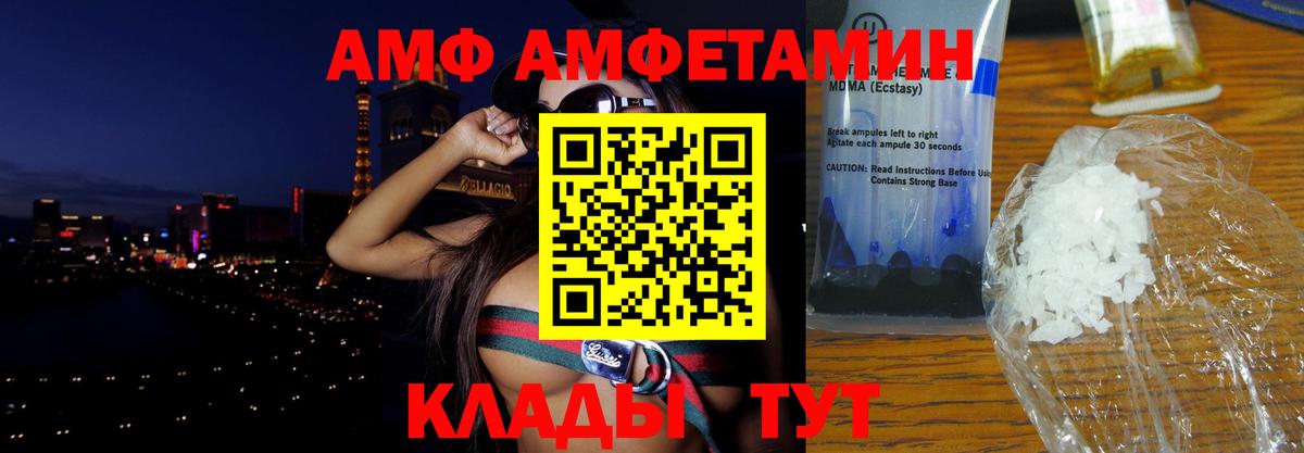 Балашиха  АМФ  Вход с VPN  АМФ  АМФЕТАМИН VHQ 