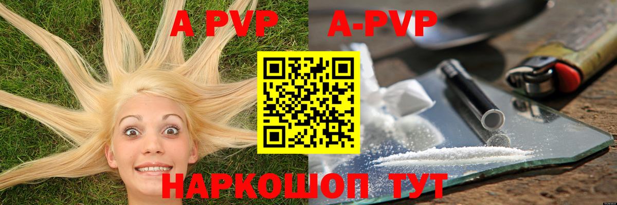 даркнет сайт  Вход с VPN  Alpha PVP СК КРИС  Балашиха  Альфа ПВП кристаллы  Альфа ПВП 