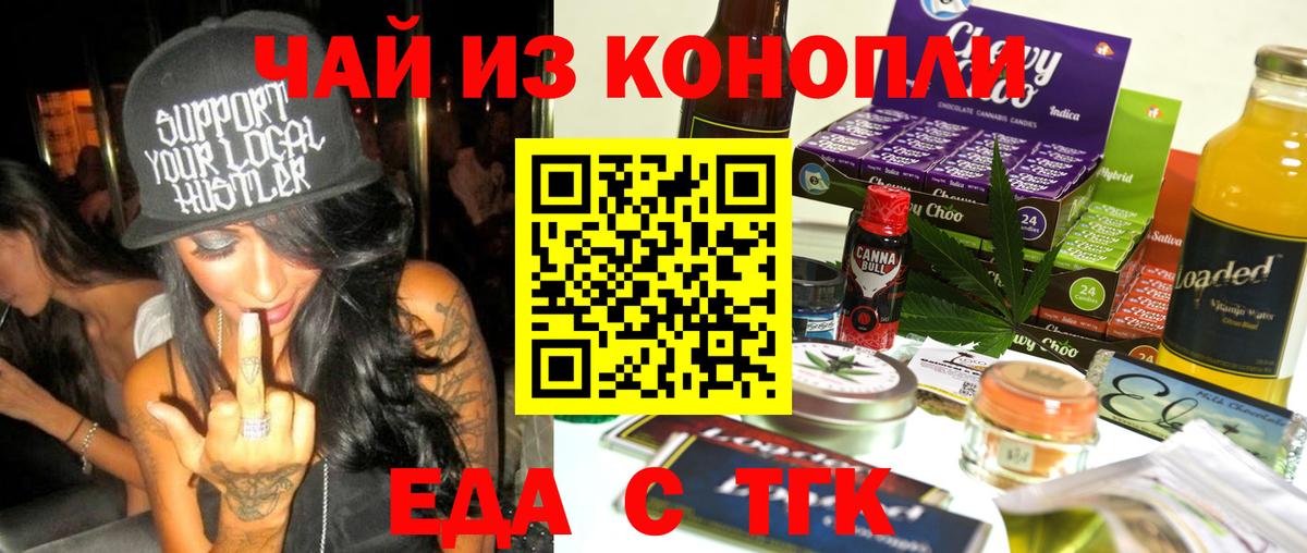 Балашиха  Cannafood марихуана  Вход с VPN 