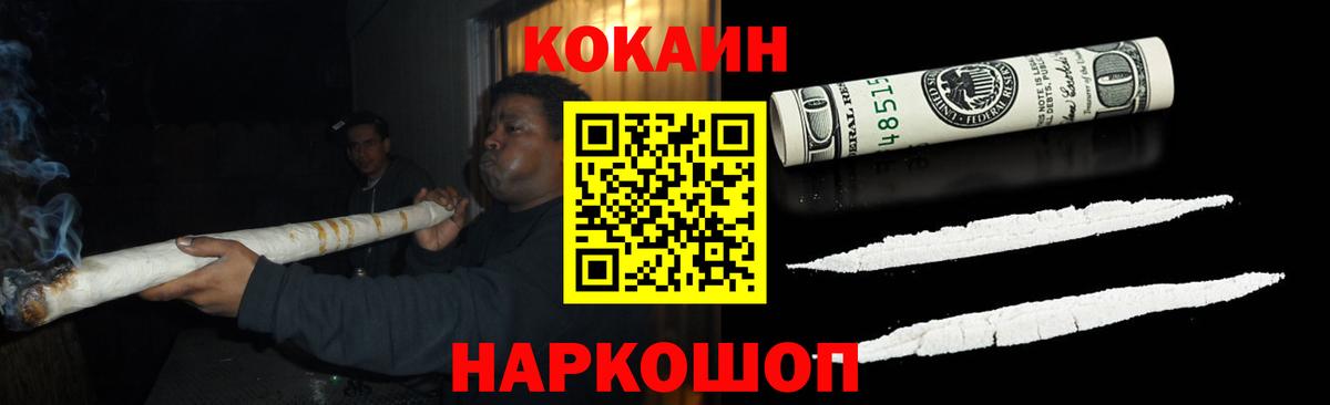 COCAIN Эквадор Балашиха