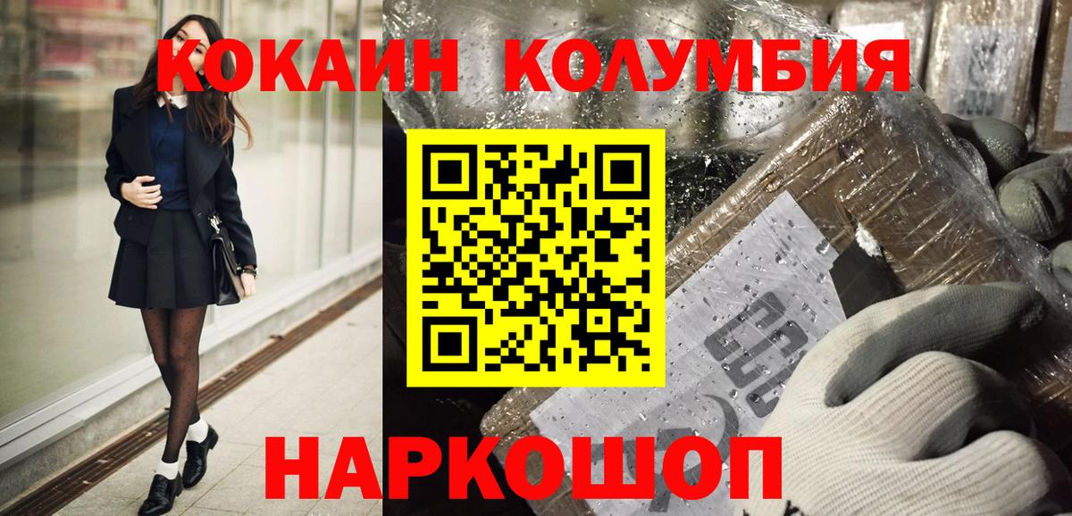 Балашиха  Cocaine FishScale  Вход с VPN  КОКАИН 98% 