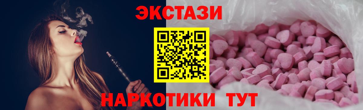 Балашиха  Экстази  ЭКСТАЗИ Philipp Plein  Вход с VPN  Экстази Cube 