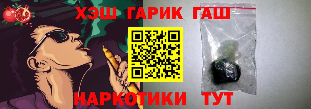 Гашиш  Вход с VPN  ГАШИШ убойный  Балашиха  ГАШИШ гарик 