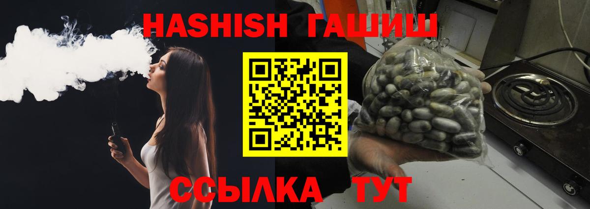 ГАШИШ 40% ТГК Балашиха