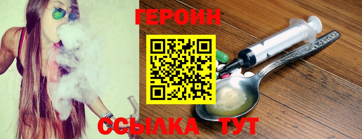 Героин VHQ Балашиха