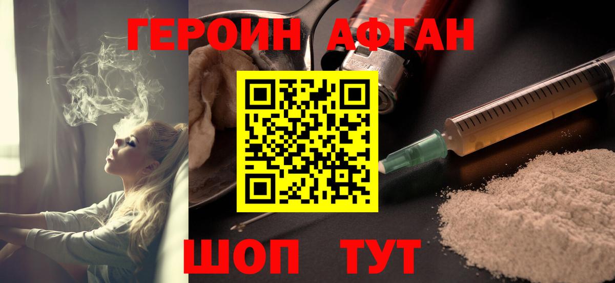 Героин  Вход с VPN  Балашиха  ГЕРОИН Heroin 