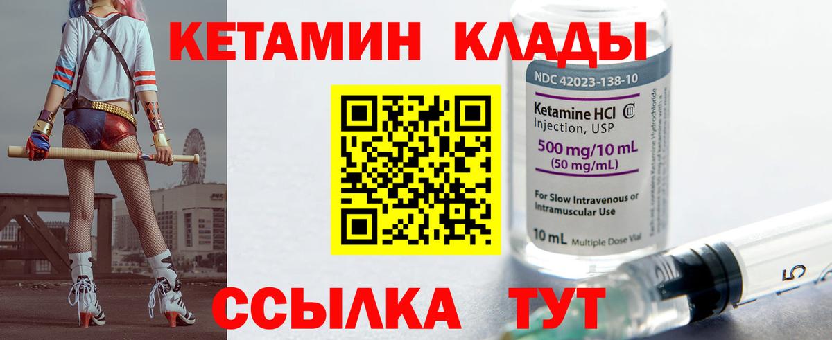 Балашиха  КЕТАМИН VHQ  Кетамин VHQ  Вход с VPN 