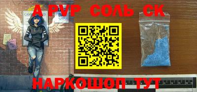 соль ск Кузнецк