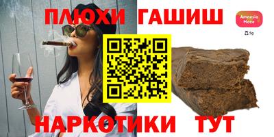 синтетический гашиш Кудрово