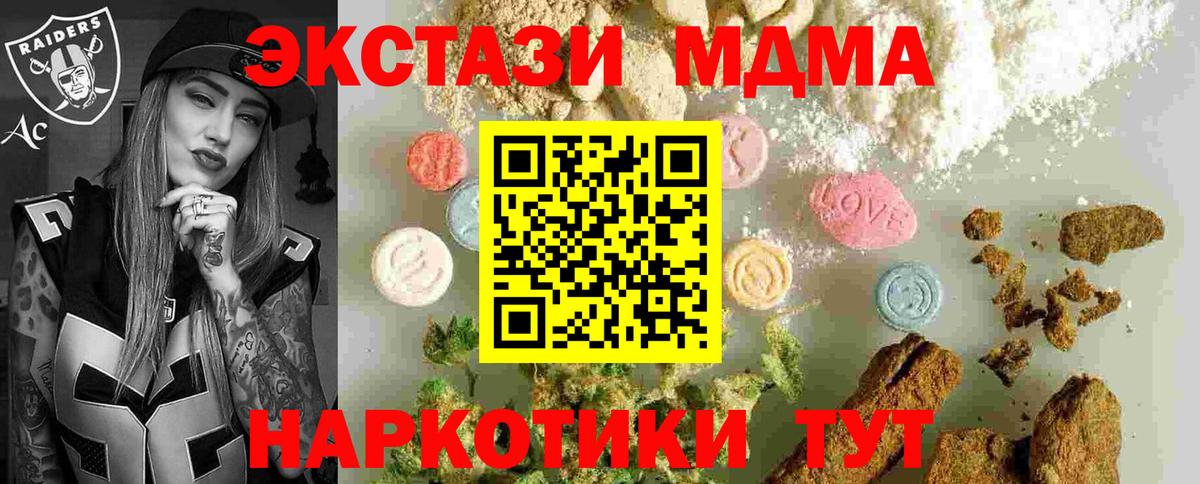 МДМА  MDMA Molly  Вход с VPN  Балашиха  MDMA молли 