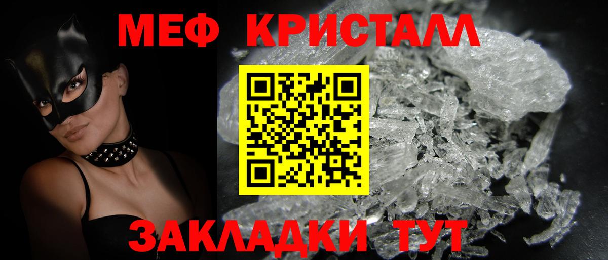 Меф  Меф  МЯУ-МЯУ VHQ  Балашиха  Вход с VPN  МЕФ 4 MMC 