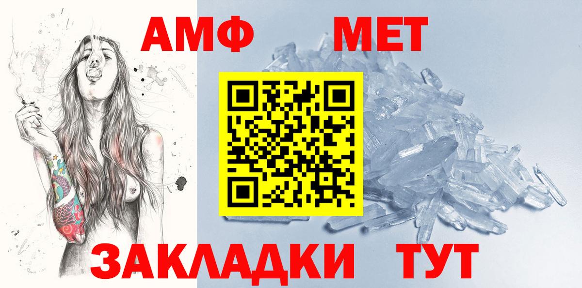 Первитин мет  Вход с VPN  Балашиха 