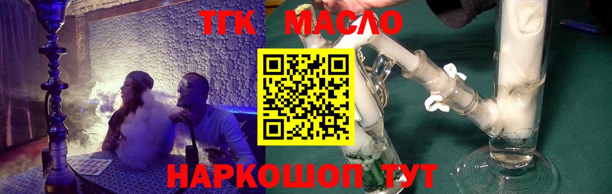 где купить наркотик  Вход с VPN  ссылка на мегу маркетплейс  Балашиха  ТГК концентрат  Дистиллят ТГК Wax 