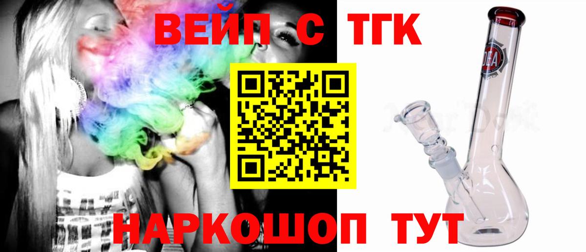Дистиллят ТГК THC oil Балашиха