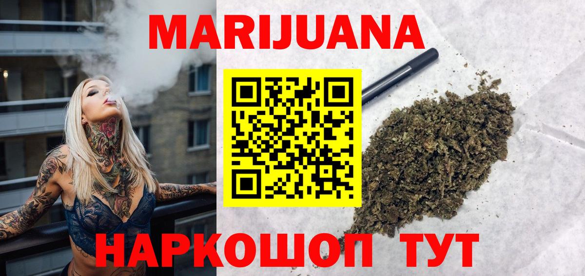 Бошки Шишки сатива Балашиха